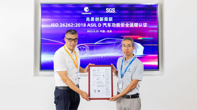 兆易創(chuàng)新獲得ISO 26262 ASIL D流程認(rèn)證， 汽車功能安全管理體系再上新臺階
