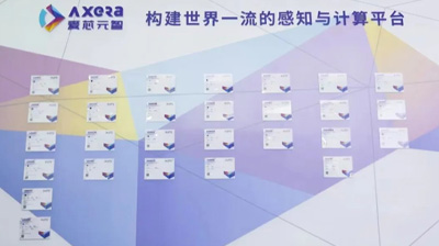 愛芯元智發(fā)布新一代IPC SoC芯片AX630C和AX620Q